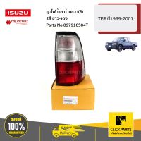 ISUZU #897918504T ชุดไฟท้าย ด้านขวา(R) 2สี ขาว-แดง TFR ปี1999-2001 ของแท้ เบิกศูนย์