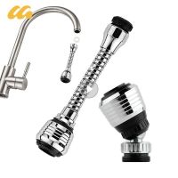 ❦﹉๑ 360 Rotate Swivel Faucet Nozzle Filter Adapter Adjustable Water Saving Tap Aerator Diffuser Converter Bathroom Kitchen Accessory