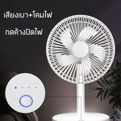 OOKK  พัดลม พร้อมโคมไฟLED Fan and LED พัดลมพกพา พัดลมตั้งโต๊ะ ชาร์จไฟบ้าน ชาร์จไฟโซล่าเซลล์ โคมไฟอ่านหนังสือ พัดลม 6 นิ้ว ใช้ที่บ้าน