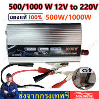 อินเวอร์เตอร์ 500W/1000W พลังงานแสงอาทิตย์คู่แปลงแรงดันไฟฟ้าอัจฉริยะอินเวอร์เตอร์คลื่นไซน์บริสุทธิ์ 12v24v ถึง 220v1000w