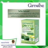 ไฟเบอร์มะนาว ดีท็อกซ์ลดพุง ไฟเบอร์ลดพุง ไฟเบอร์ กิฟฟารีน ใยอาหารธรรมชาติ PHYTO Fiber Giffarine อาหารเสริมช่วยการขับถ่าย