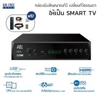 [FLASH SALE เริ่ม 305.-] กล่องรับสัญญาณTVDIGITAL DVB T2 DTV กล่องรับสัญญาณทีวี ภาพคมชัด รับสัญญาณได้ไกล ราคาถูก (พร้อมส่งของ)