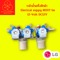 วาล์วน้ำเครื่องซักผ้า Electcal suppy MUST be 12-Volt DC12V