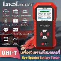 Lancol เครื่องทดสอบแบตเตอรี่รถยนต์ Micro 500แบตเตอรี่ลิเธียม12V การทดสอบระบบวิเคราะห์แบตเตอรี่ตะกั่วกรดการทดสอบระบบ40-3000 CCA จอแสดงผล LED