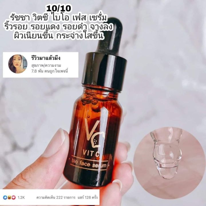 จัดส่งฟรี-เซรั่มวิตซี-vc-vitc-bio-face-serum-ราคาต่อ1หลอด-ราคาพิเศษ-ขนาด-10-ml-พร้อมจัดส่ง