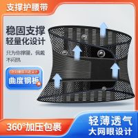 ✽ summer breathable waist belt lumbar disc strain herniation muscle pain circumference men and women treatment device