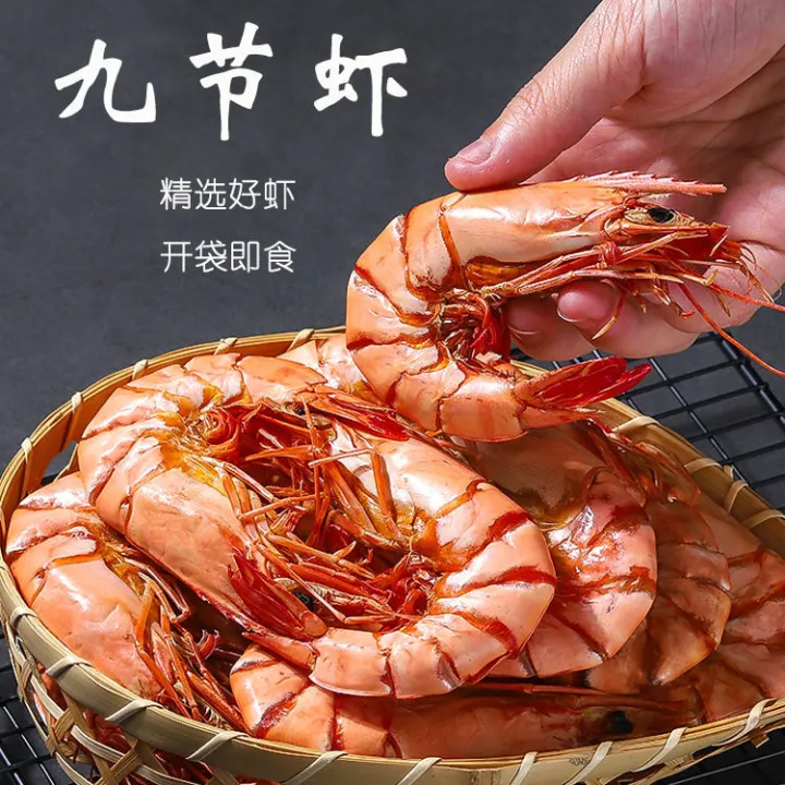 Large Ninesection Shrimp Dried Grilled Dried Shrimp Instant Seafood