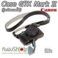 Full &amp; Half Case G7X Mark II / Case G7XM2 รุ่นเปิดแบตได้