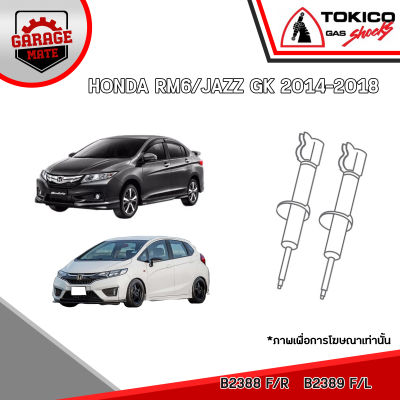 TOKICO โช้คอัพ HONDA CITY RM6 2014-2018 รหัส B2388 (สตรัทแก๊ส) B2389  (สตรัทแก๊ส) E20095 (แก๊สมาตรฐาน)