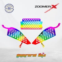 แผงเหล็กใต้เบาะ Zoomer X Allnew ปี 2015 - ปัจจุบัน สีรุ้ง