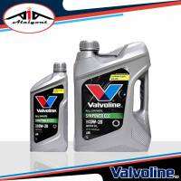 Valvoline Syn Power ECO SAE 0W-20 ( กดเลือกขนาด 3ลิตร / 4ลิตร / 5ลิตร  )