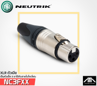 Neutrik NC3FXX หัวคอนเน็คเตอร์ XLR ตัวเมีย เป็นหัวแจ็ค 3 ขา ใช้กับสายไมโครโฟน 3 pole female cable connector with Nickel housing and silver contacts