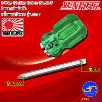 Sunflag ไขวงเล็กมีแม่เหล็กด้ามพลาสติกปากแฉกและปากแบน รุ่น 92-F - 2-Way Stubby Driver No.92-F