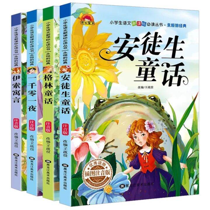 jdl Chinese books, children's picture books, education for newborns