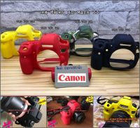 เคส ซิลิโคนกล้อง Canon 6DII 6D2 6D Mark II ตรงรุ่น พร้อมส่ง 4 สี เกรดดีกว่าท้องตลาดทั่วไป