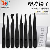 Hot Selling Carbon Fiber Plastic Industrial Tweezers Elastic Clamp Tool Various Sizes Available