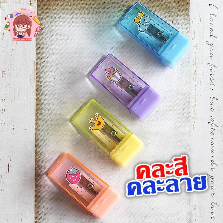 พร้อมส่ง-1-ชิ้น-คละสี-คละลาย-กบเหลาดินสอเก็บเศษ