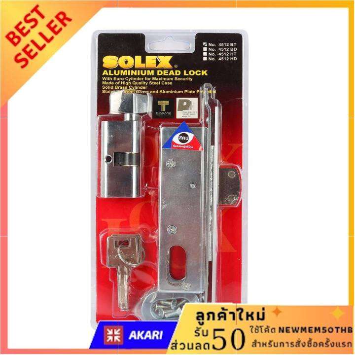 solex-กุญแจประตูบานสวิง-รุ่น-4512bt-ฟรี-ของแถม