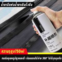 สเปรย์กันรั่ สเปรย์กันซึม สเปรย์อุดรั่ว สเปรย์อุดรอยแตกผนัง สเปรอุดรอยรั่ว กันน้ำ50ปีไม่รั่ว ฉีดหลังคา พื้น กำแพง750ml