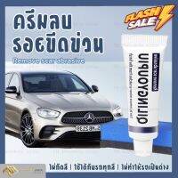 ชุดครีมลบรอยขีดข่วนสีรถ ครีมลบรอยรถ ครีมลบรอยขีดข่วนรถยนต์ ลบรอยรถยนต์ ผลิตภัณฑ์ลบรอยรถยนต์ น้ำยาลบรอยรถ น้ำยาลบรอยขีด #ลบรอยขีดข่วน #น้ำยาลบรอยรถยนต์ #ครีมขัดสีรถ  #น้ำยาลบรอย  #ครีมลบรอย