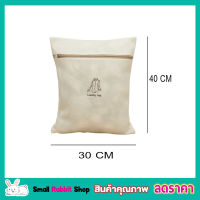 Laundry net bag ถุงซักผ้า แบบหนา 2ชั้น ซิปแข็งแรง 30x40cm Washing Bagถุงซักผ้าใหญ่ ถุงตาข่ายแบบซิบ ถุงซักผ้าละเอียด ถุงซัผ้านวม ถุงใส่ผ้าซัก มี 2 สี