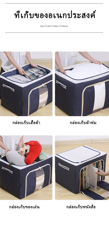 folding-box-กล่อง-กล่องพับ-กล่องผ้า-กล่องใส่ของ-กล่องผ้าพับได้-กล่องเก็บของ-กล่องผ้าอเนกประสงค์