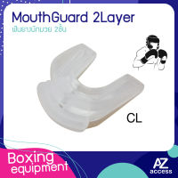 ฟันยางนักมวย 2 ชั้น Mouth Guard 2Layer + Box รุ่น MG5SR มี 3 สีให้เลือก