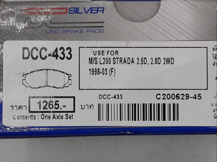 compact-breaks-dcc-433-ผ้าเบรคหน้า-mitsubishi-strada-2-5-2-8-มิตซูบิชิ-สตราด้า-ปี-1998-2003-รหัส-dcc-433