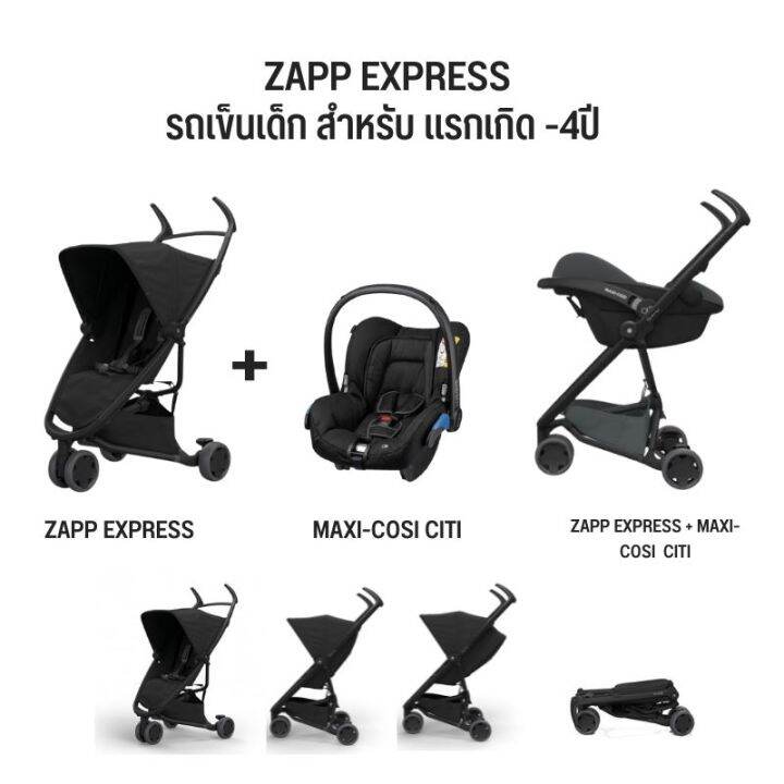 quinny-รุ่น-zapp-express-รถเข็นเด็กสีดำ-คาร์ซีท-citiสีแดง-สินค้าลดราคามือ1กล่องชำรุด