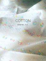 ผ้าลูกไม้ Cotton สลับสี ผ้าเมตร ขายเป็นเมตร หน้ากว้าง 40นิ้ว