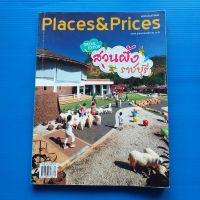 Places&amp;Prices  สวนผึ้ง ราชบุรี ผู้เขียน กองบรรณาธิการ และ ธนะบูล แจ่มกระจ่าง บรรณาธิการ