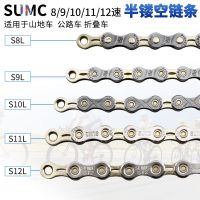 SUMC semi-hollow chain mountain bike folding car 30-speed road bike 8 9 10 speed 11 speed 12 speed chain