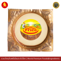 ชีสรมควัน หอมๆ Frico ฟรีโก้สโมคโพรเซสชีส 150 กรัม - Smoked Cheese Frico 150g