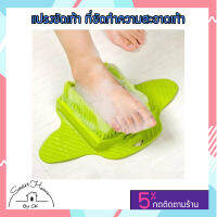 แปรงขัดเท้า Foot Brush รุ่น Food Spa