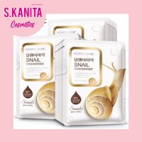 มาส์กหอยทาก เพิ่มความชุ่มชื้น กระชับ เตร่งตรึง ROREC Snail Facial Mask (SKU-00842)