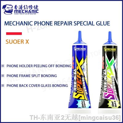 hk✿❈  X PHONE REPAIR SPECIAL GLUE 10 minutes curing time super strong adhesive force used for FRAME SPLIT BONDING