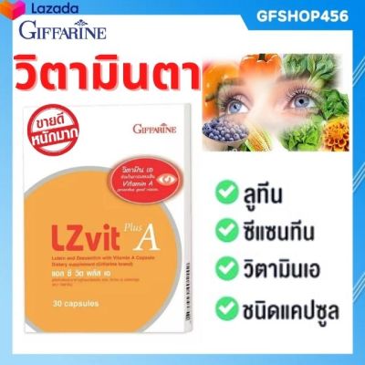 ส่งฟรี อาหารเสริม บำรุงสายตา ลูทีน ซีแซนทีน วิตามินบำรุงตา กิฟฟารีน แอลซีวิต พลัสเอ  Giffarine LZ Vit plus A กิฟฟารีนของแท้ ต้องร้าน GFSHOP456
