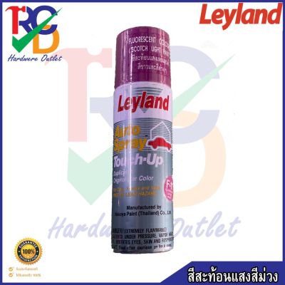 สีสเปรย์ Fluorescent "Leyland"  #F-11 Violet Color