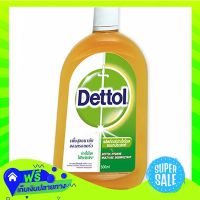 Free Shipping Dettol Hygiene 500Ml  (1/bottle) Fast Shipping.