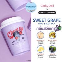 ? 1 แถม 1 เคที่ดอลล์ ครีมบำรุงมือเล็บ สวีทเกรป Cathy Doll Kakao Friends Sweet Grape Hand &amp; Body Balm 60g [ ส่งจากไทย ]