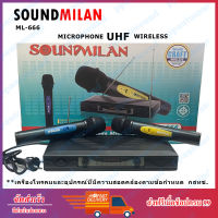 SOUNDMILAN ไมโครโฟนไร้สาย/ไมค์ลอยคู่ UHF ประชุม ร้องเพลง พูด WIRELESS รุ่น ML-666   ppautosound