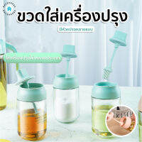 พร้อมส่งBulehouse/ ขวดใส่เครื่องปรุง​ กระปุกใส่เครื่องเทศ​ วัสดุเป็นแก้ว​ ขวดใส่พริกไทย ที่ใส่เครื่องปรุงเครื่องเทศ