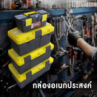 กล่องเครื่องมือ กล่องใส่ของอเนกประสงค์ กล่องเก็บอุปกรณ์ TOOLS BOX