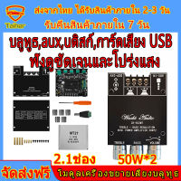 แอมจิ๋ว12v แยกซัพ แอมป์จิ๋วแรงๆ แอมป์จิ๋ว12vแรงๆ แอมป์จิ๋ว แอมจิ๋วบลูทูธ แอมป์ขยายเสียง พาวเวอร์แอมป์บ้าน ZK-502MT AUX+Bluetooth เพาเวอร์แอมป์ แอมป์จิ๋วบูทูธ แอมป์ จิ๋ว บลูทูธ เเอมป์จิ๋ว แอมขยายเสียง