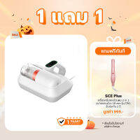 Xiaomi Dust Mite Vacuum Cleaner Pro เครื่องดูดฝุ่น เครื่องดูดฝุ่นอัจฉริยะ แรงดูด 14kPa กรองฝุ่น 99%