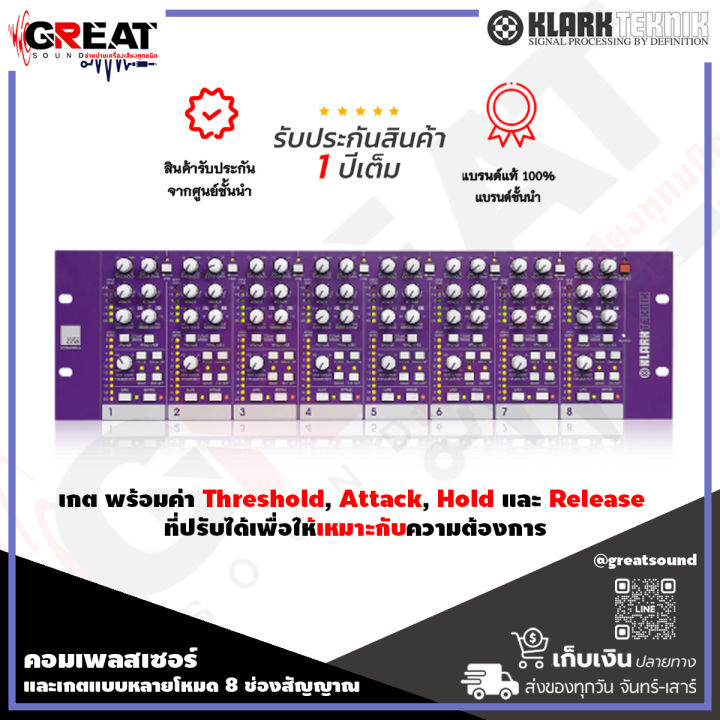 klark-teknik-sq1d-โปรเซสเซอร์คอมเพลสเซอร์-เกต-8-ch-แต่ละแชนแนลมีตัวกรองแบนด์พาส-sidechain-พร้อมค่าแบนด์วิดธ์-2-แบบ-ที่ต่างกัน-รับประกันสินค้า-1-ปี