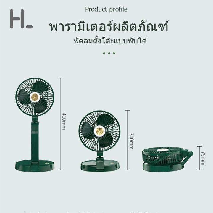 happylife-พัดลมตั้งโต๊ะ-7นิ้ว-โคมไฟตั้งโต๊ะ-พัดลม-led-พับได้-ความสว่างระดับ3ผนัง-ยืดป-พัดลมพกพา-usb-แบตเตอรี่ความจ