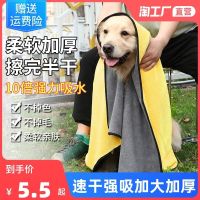 ❁❇♀ absorbent towel thickened quick-drying non-shedding cat dog bath supplies non-stick hair dry special