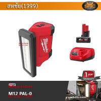 Milwaukee M12 PAL ไฟฉาย ส่องพื้นที่พร้อมช่องชาร์จ USB (LED) พร้อมแบต 4.0 ah รวมแท่นชาร์จ รับประกัน 1ปี