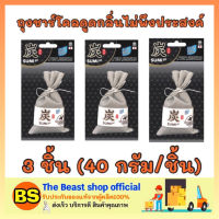 Thebeastshop 3x[40g] Daily fresh เดลี่เฟรช ถุงชาร์โคลดูดกลิ่นไม่พึงประสงค์ ดับกลิ่นเหม็นในบ้าน ห้องน้ำ ห้องครัว รถยนต์